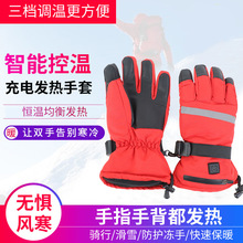 手套 保暖滑雪电热手套 摩托车电动车男女手指手背发热加热手套