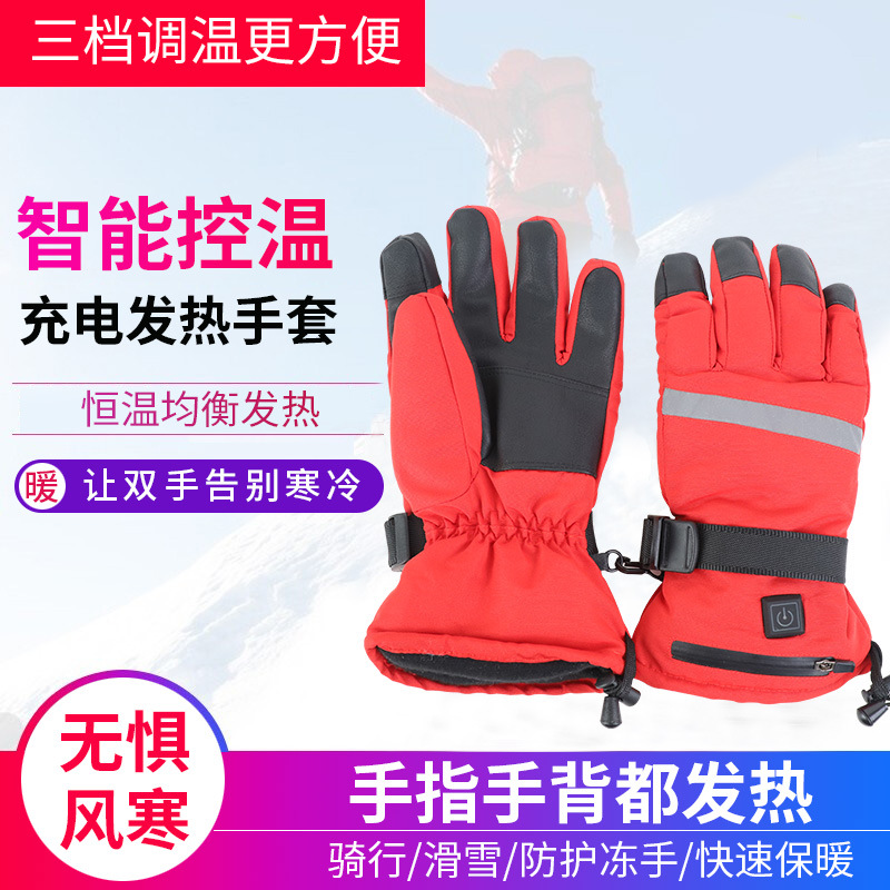 手套 保暖滑雪电热手套 摩托车电动车男女手指手背发热加热手套