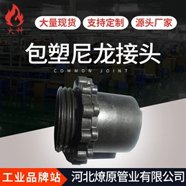 导线管及接头;护套软管;接线盒