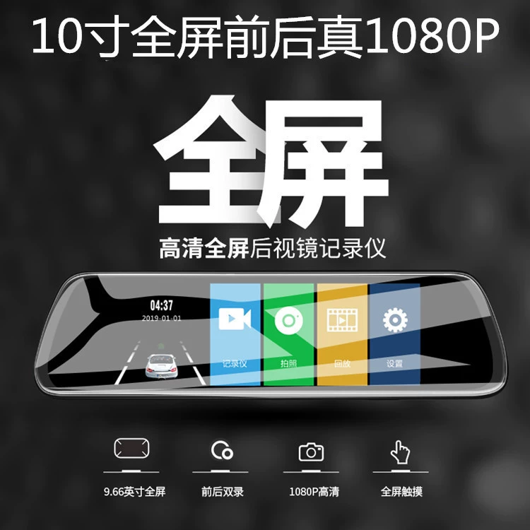 Полноэкранный потоковый видеорегистратор HD зеркало заднего вида 1080P с двойным объективом заднего вида