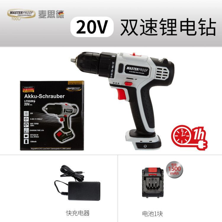 德国麦思德轻型充电电锤冲击钻锂电钻冲击快充电钻家用电钻
