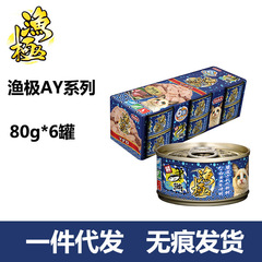 Japanese AkikA Fishing Extreme Cat Can Tuna Can, AY Combination Main Cat Can Wet Food 80g*6