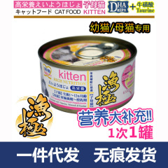 Fish Extreme AD Cat Can for Kittens - Single Can Kitten Milk Cereal for Pregnant, Lactating, and Postoperative Cats