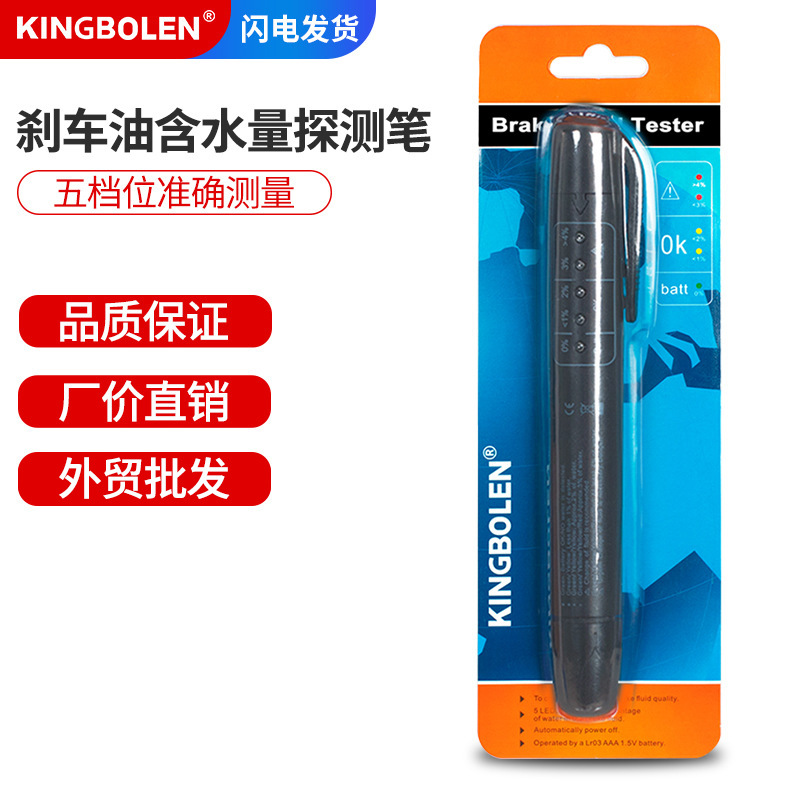 Brake oil testing pen brake oil testing pen brake oil replacement detector replacement brake fluid tester