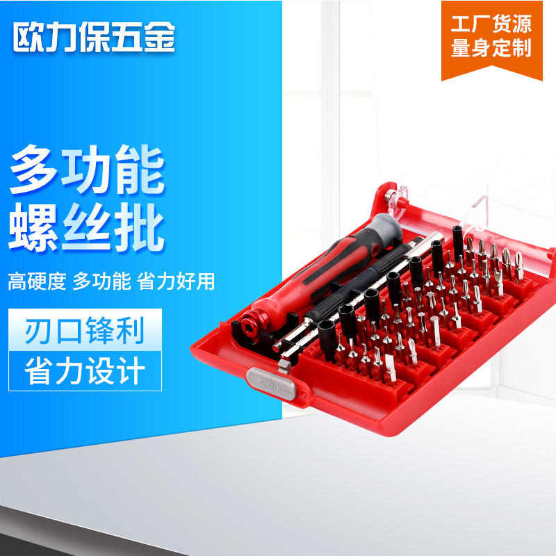 厂家低价批发多功能螺丝批刀工具 螺丝批套装 手动维修拆机工具