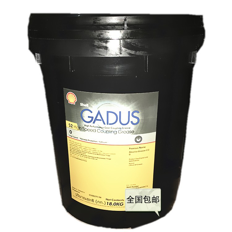 壳牌Gadus S2 High Speed Coupling Grease专用高速联轴器润滑脂