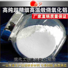 球形陶瓷氧化铝粉 硅胶制品粉 高温煅烧氢氧化铝粉