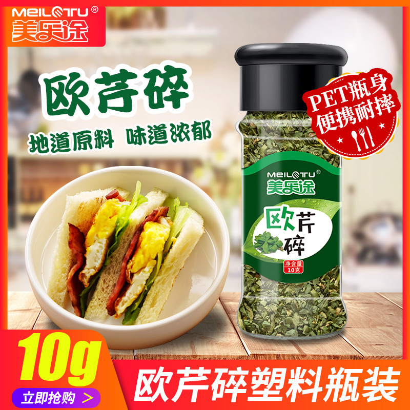 Western seasoning parsley crushed 10g French incense bottle seasoning Steak Pizza Pasta fried chicken seasoning baking raw materials vanilla Western seasoning parsley crushed 10g French incense bottle seasoning Steak Pizza Pasta fried chicken seasoning baking raw materials vanilla