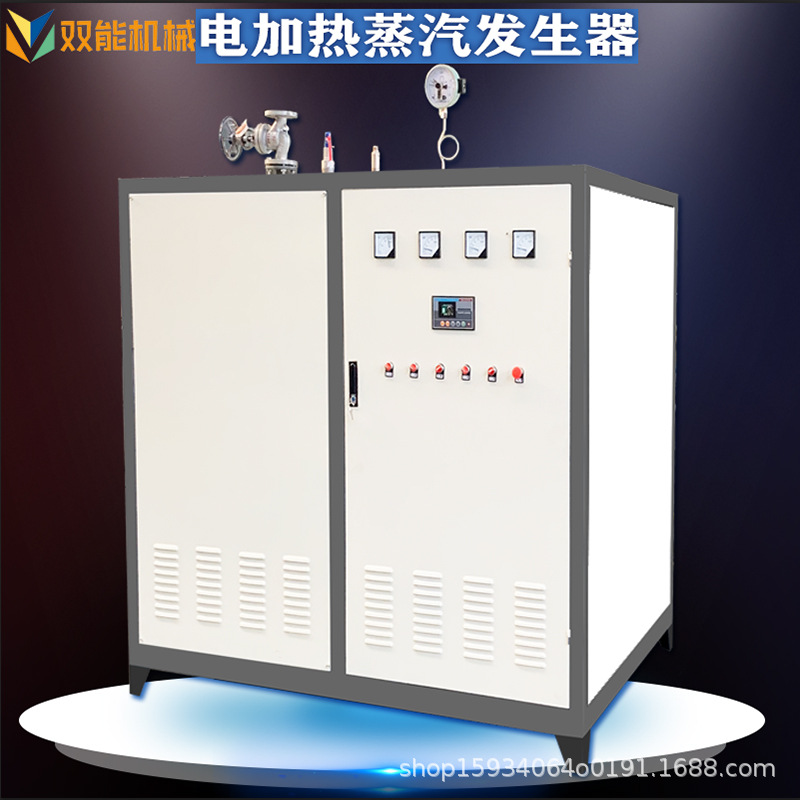 厂家供应立式电磁蒸汽锅炉 加工多型号纯蒸汽发生器节能