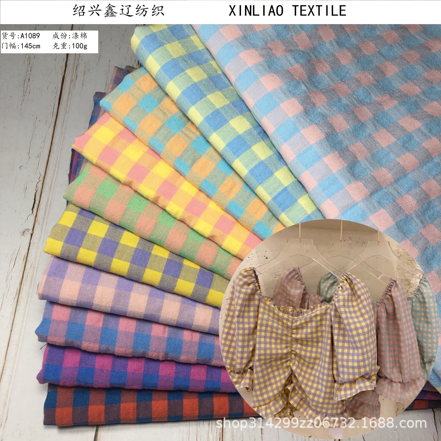 现货供应2020新款彩色涤棉泡泡布衬衫布8mm格子布