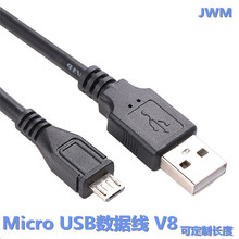 USB2.0转micro线黑色安卓手机数据线micro数据线3米5米延长线V8线