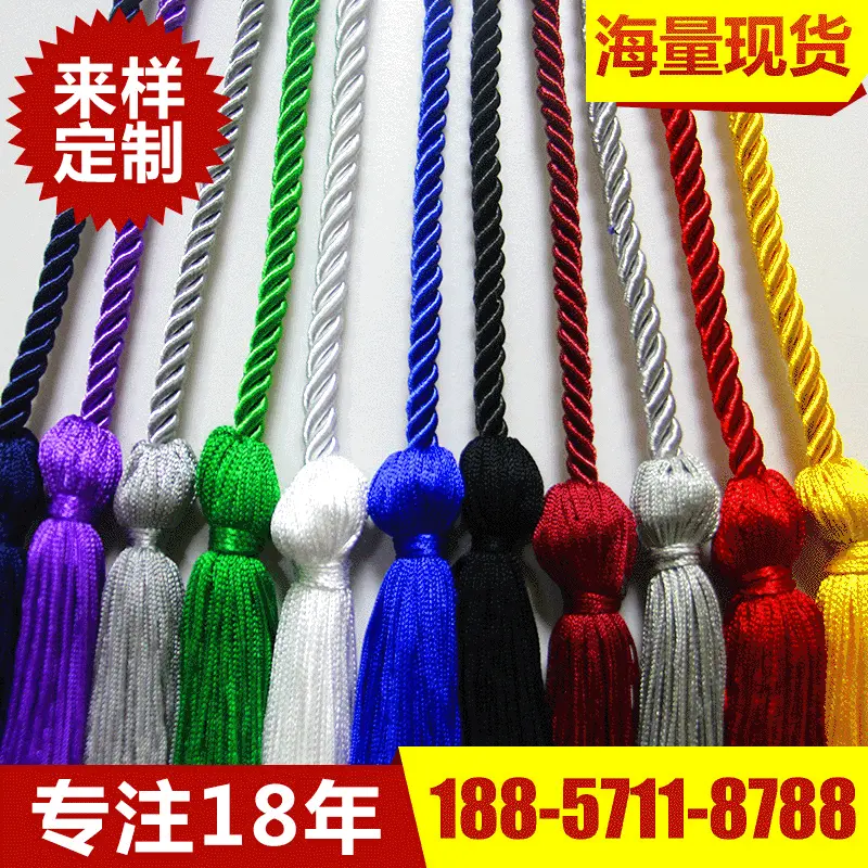 厂家批发学士服装流苏穗 博士毕业荣誉绳 包装双头拉绳 吊球吊穗