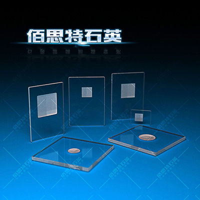 XRD樣品槽 石英玻璃  蓋玻片 石英 玻璃