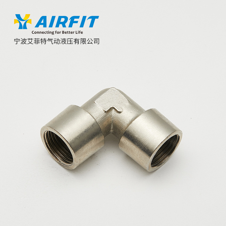 艾菲特 内螺纹L型直角弯通接头 5010 全铜镀镍气动双内丝快速接头