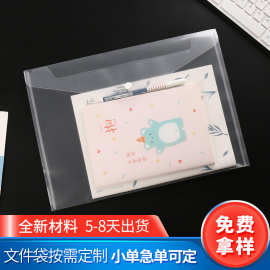 厂家定制塑料pp按扣文件袋 a4学生试卷资料袋 A5透明办公文件袋斜