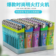 供应高品质东亿大双圆打火机一次性打火机