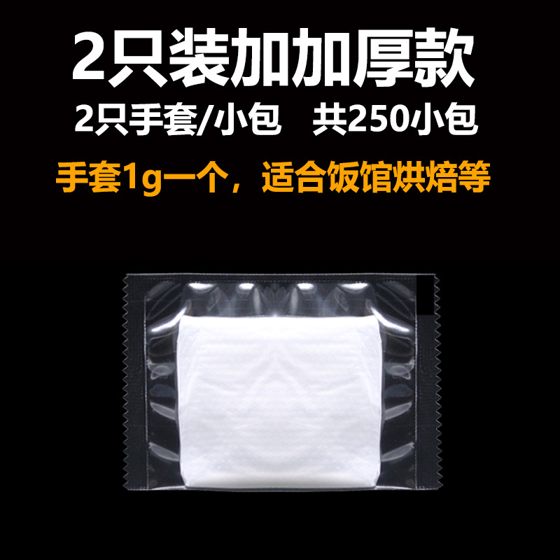 Independent packaging disposable gloves thickened catering Mei Haodi…