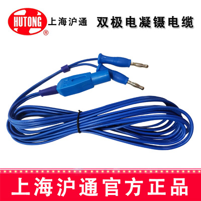 上海沪通高频电刀配件双极电凝镊电缆EC01圆头电缆线