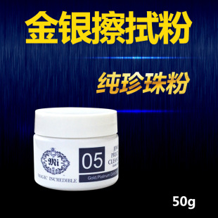 magic incredible silver powder, gold and silver available, suitable for jewelry that cannot be washed