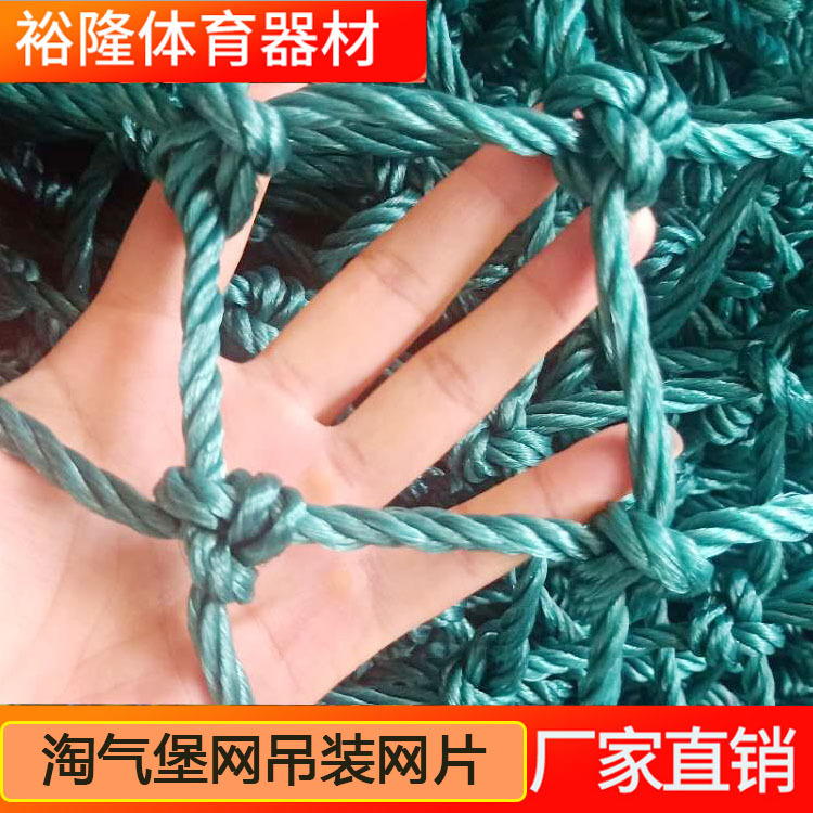 淘气堡网吊装网片 安全楼梯防护网 儿童攀爬吊顶阳台幼儿园吊网