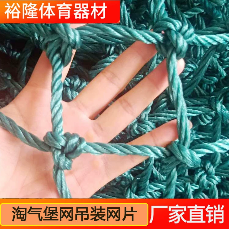 Оборудование для детской игровой площадки подъемная сетка защитная сетка для лестниц детский потолок для лазания балкон детский сад подвесная сетка