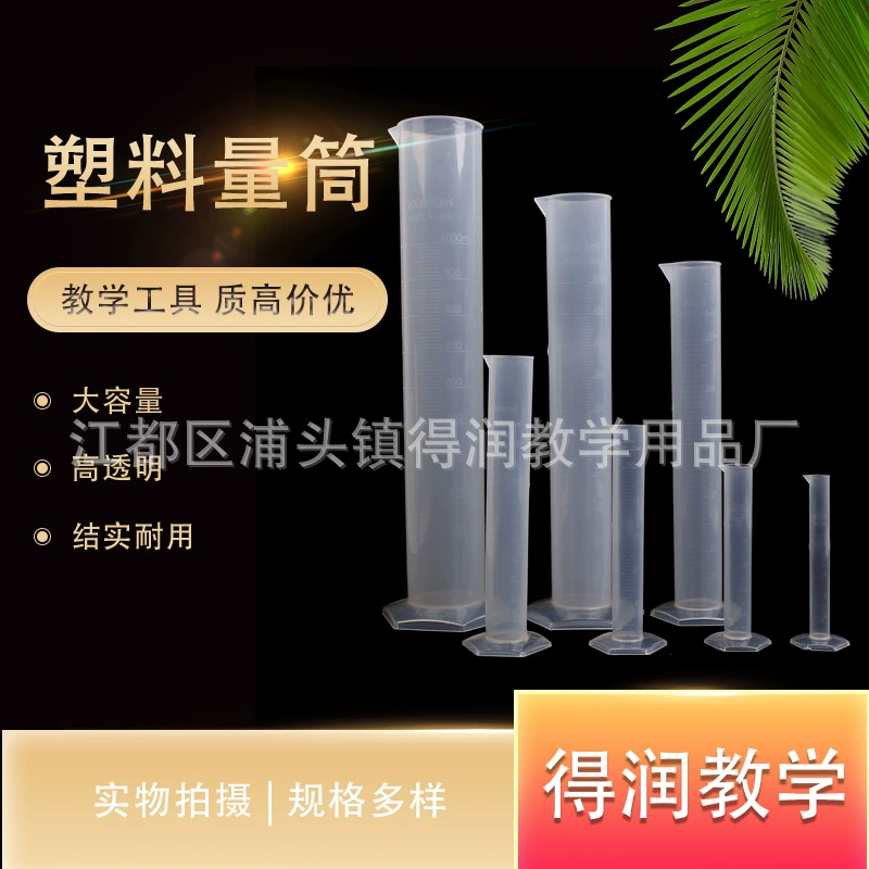 В наличии химический инструмент пластиковый измерительный цилиндр 1000 мл 500 мл 250 мл100 мл прецизионный пластиковый измерительный цилиндр