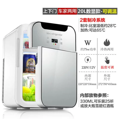 Mu Si Bao car refrigerator car Soyuducular - 20l-digital-display-dual-core-upper-and-lower-doors-silver