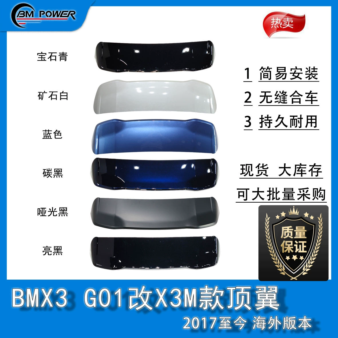 Применимо к модифицированному верхнему крыло X3 G01/G08 X3M