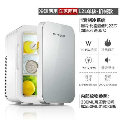 car refrigerator car home dual-use mini: Soyuducular - 12-single-silver