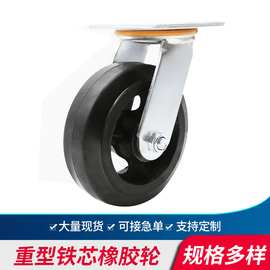 8寸重型铁芯抛光机橡胶轮 4寸黑色铁芯橡胶万向轮 水磨机定向脚轮
