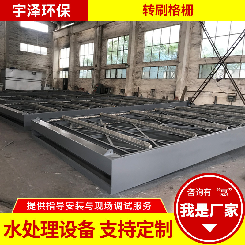 ZSB型转刷格栅 工业排水污水处理设备 网篦式自动回转清污机