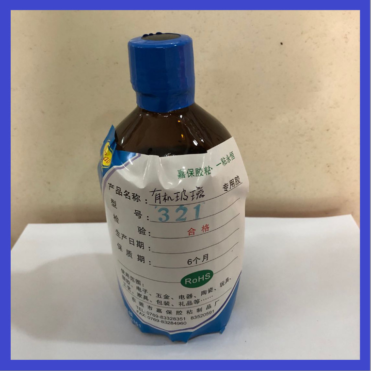 亚克力胶水，有机玻璃，透明，强力速干