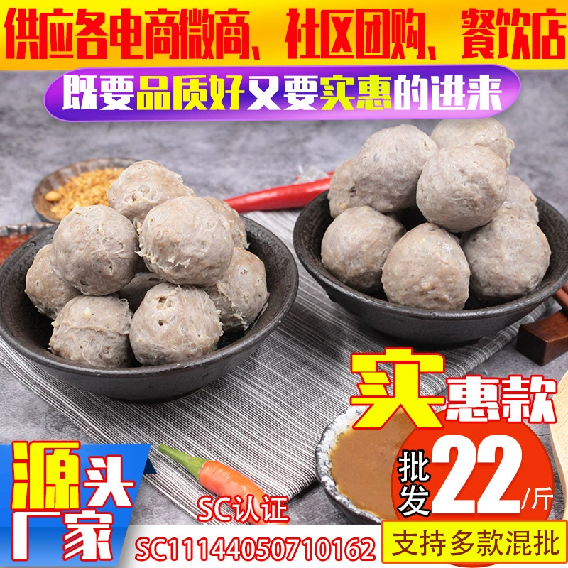 Шаньтоу источник производителей оптом говядина сухожилия шарики Chaoshan говядина шарики горячий горшок ингредиенты встряхнуть звук с поставщиками взрывов