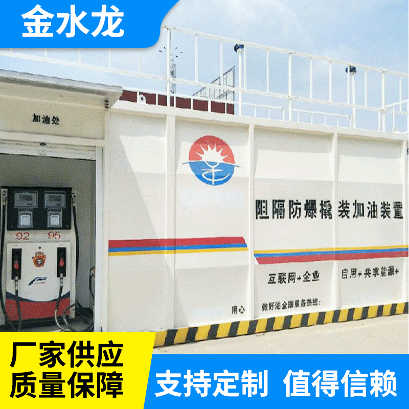 山东厂家阻隔防爆撬装加油站 飞机加油设备 移动撬装航空煤油储罐
