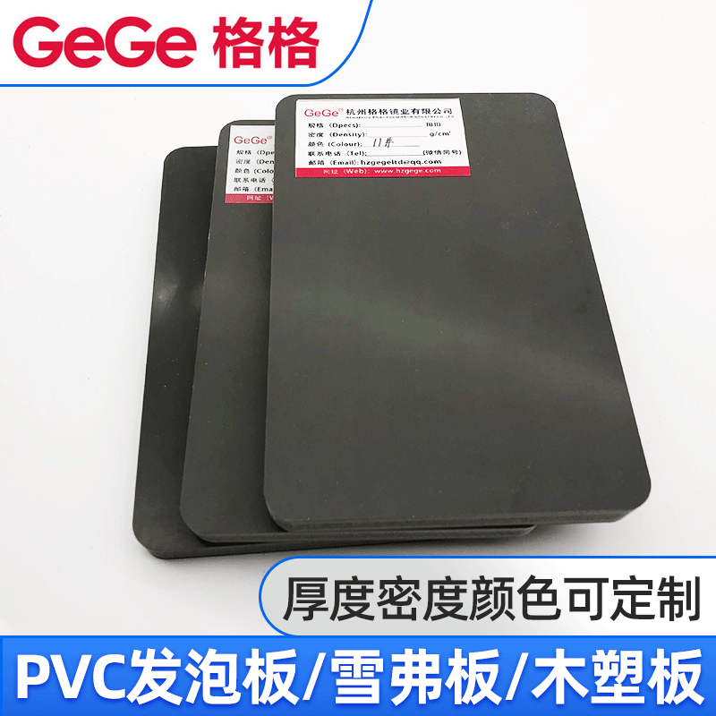 厂家供应灰色木塑板 高密度WPC发泡板 PVC木塑发泡板 工程用