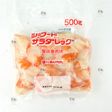 速冻帝王蟹肉新鲜冷冻即食海鲜豆捞火锅食材蟹肉块寿食材500g一包
