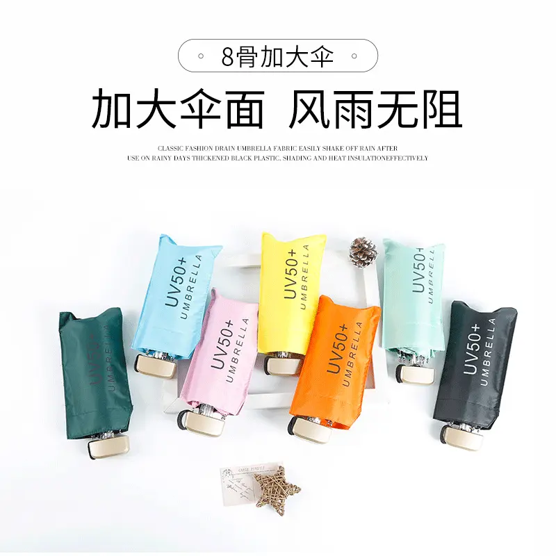轻巧迷你五折伞折叠伞女防晒防紫外线晴雨两用口袋太阳伞扁五折伞
