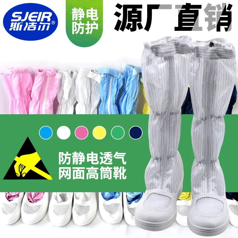 防静电高筒靴PVC蓝白无尘防静电透气高筒靴防静电条纹网格高筒鞋