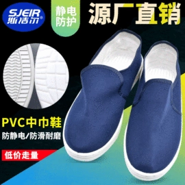 防静电鞋;防静电服;通用手套