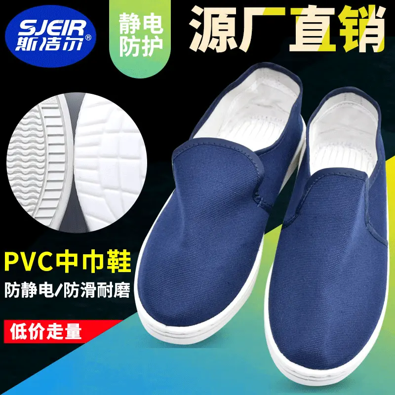 防静电鞋pvc蓝白色防静电中巾鞋pvc防静电工作鞋电子厂车间洁净鞋