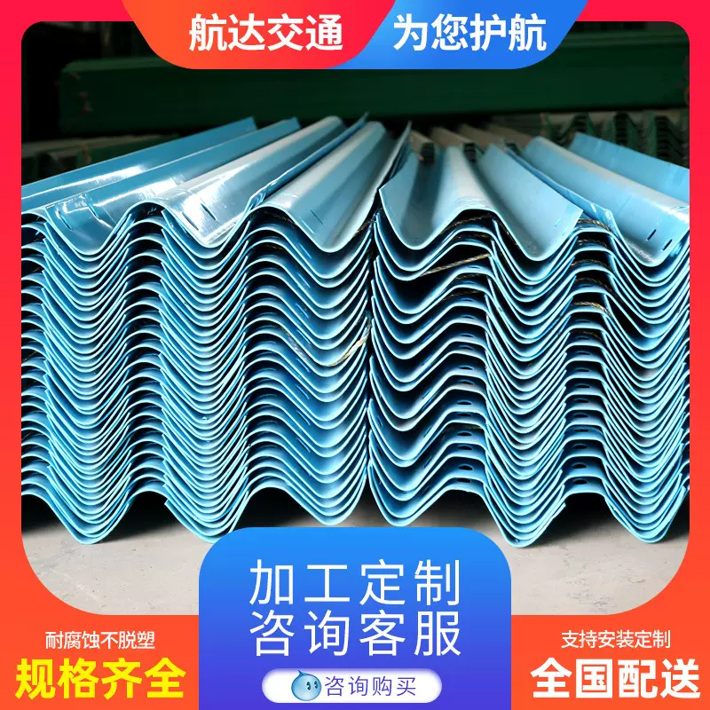 护栏板公路县道波形护栏Q235热镀锌喷塑双波三波护栏河边防撞护栏