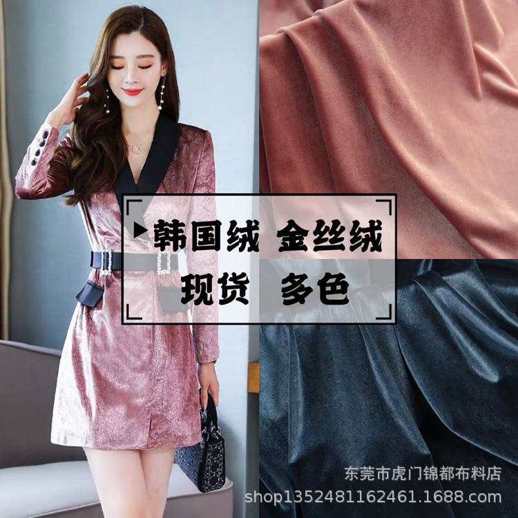 现货供应韩国绒B版面料 金光闪闪金丝绒 弹力韩国绒 运动跳舞面料