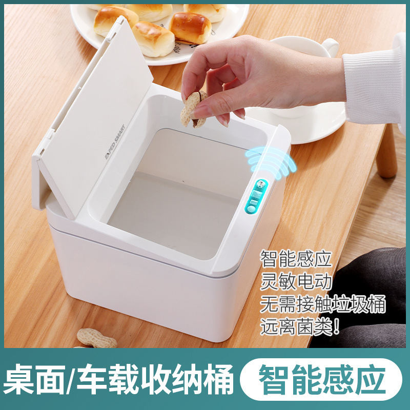 Smart Induction Electric Desktop Car Trash Bin Storage Box Table Dormitory Office Tissue Box Snacks Box