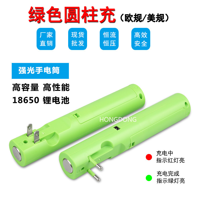 洪东18650锂电池强光手电筒电池用  4.2V绿色智能充电器 带正反极