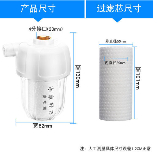 Manufacturer direct hair shower shower water heater water purifier water filter filter pre-filter one piece drop shipping