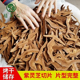 灵芝;库存农产品;藏红花