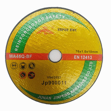 75x1.0x10mm��֬�и�Ƭ3����֬�и�Ƭ75x1.2x9.5mm