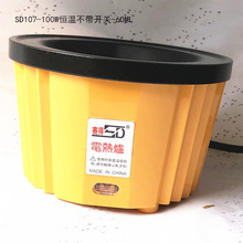 热熔胶炉100瓦赛得SD-107恒温不带开关PTC溶胶锅热熔炉