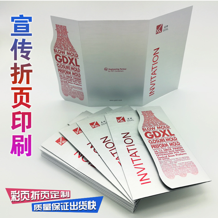 产品使用说明书印刷小册子折页打印宣传册样品册目录册折页售后卡