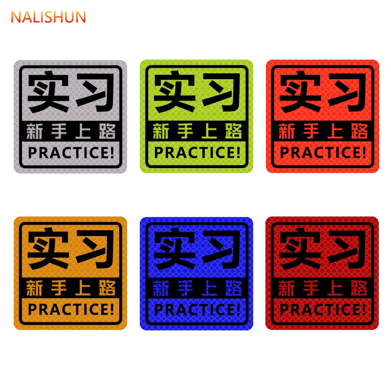 Новичок на дороге автомобильные наклейки Женщины-водители автомобильные светоотражающие наклейки Творческий текст единый декоративный Логотип стажировка логотип